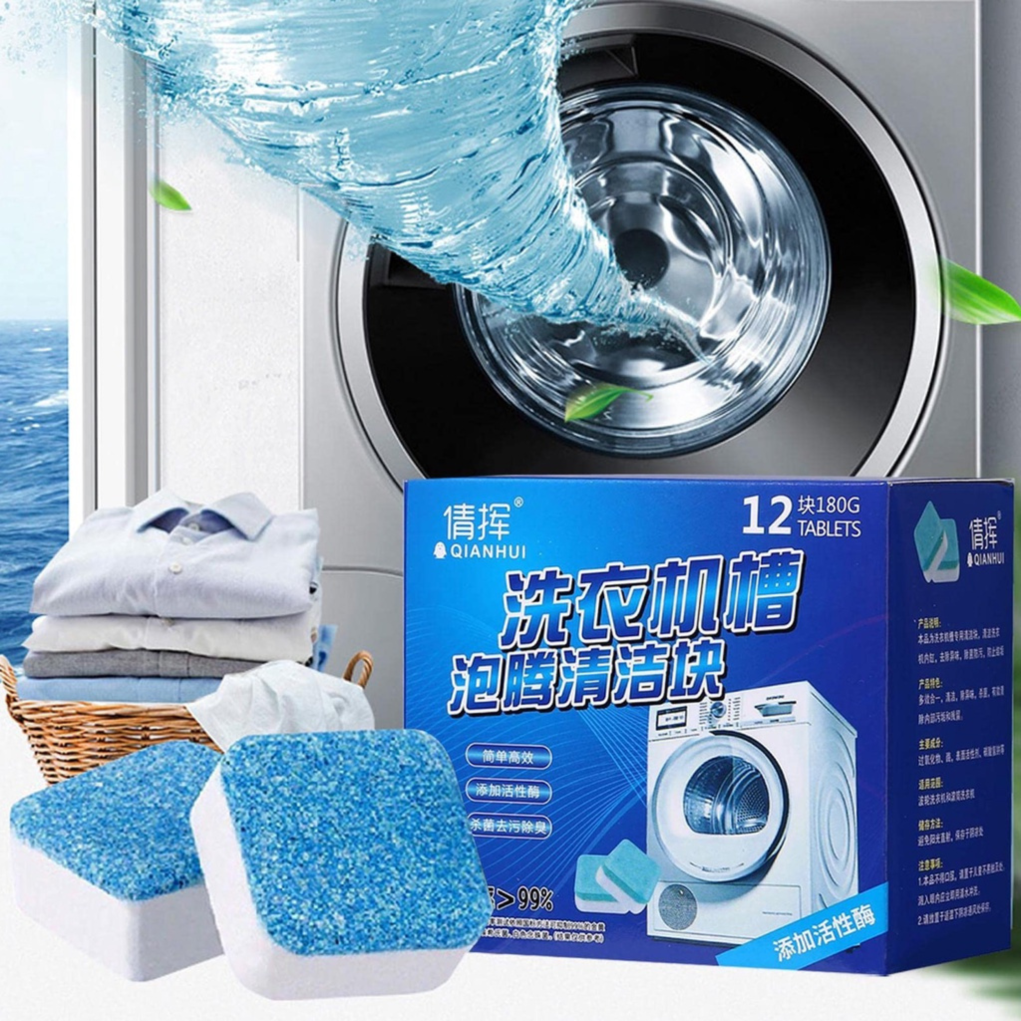 12pcs Washing Machine Tablet